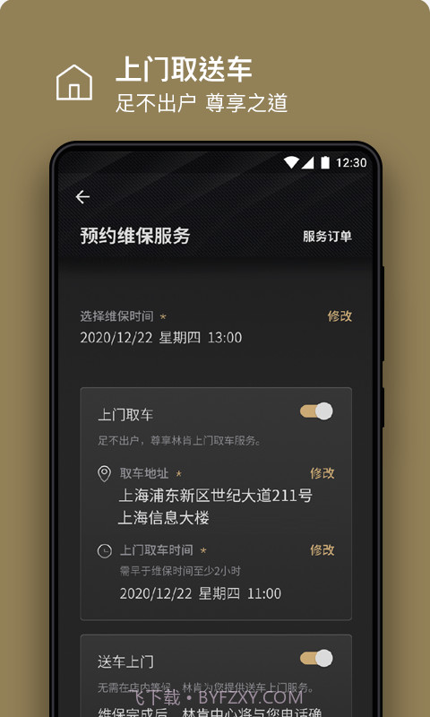 林肯之道截图2 林肯之道截图2