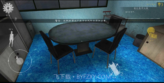 肉先生2蓝色模组截图3