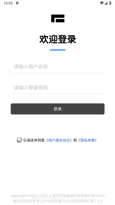 极石销售助手截图2