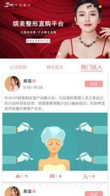 缤美截图4 缤美截图4