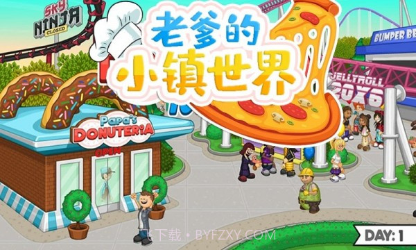 老爹的小镇世界截图1 老爹的小镇世界截图1