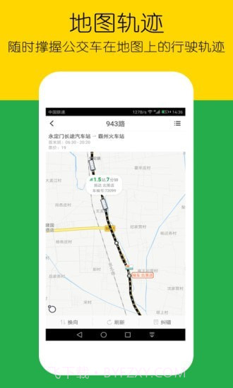 车到哪简易版截图2 车到哪简易版截图2