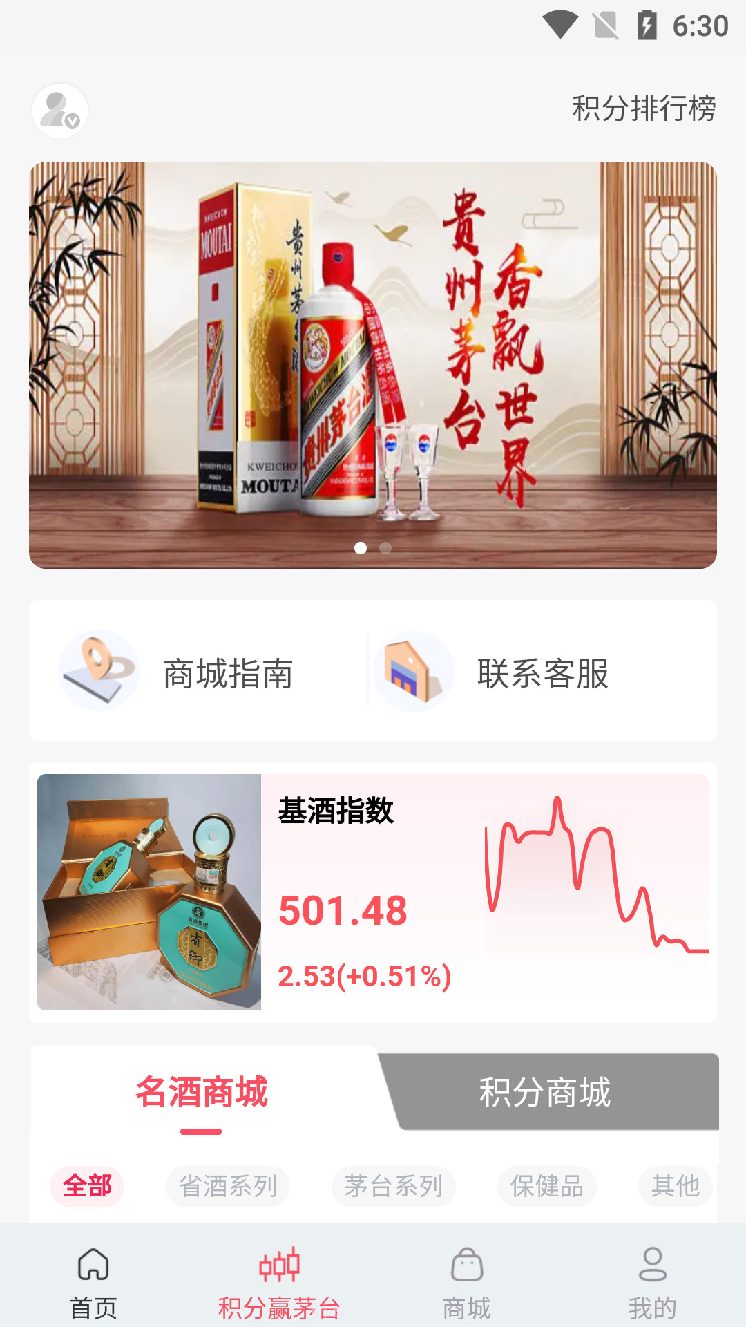 千寻商城截图4 千寻商城截图4