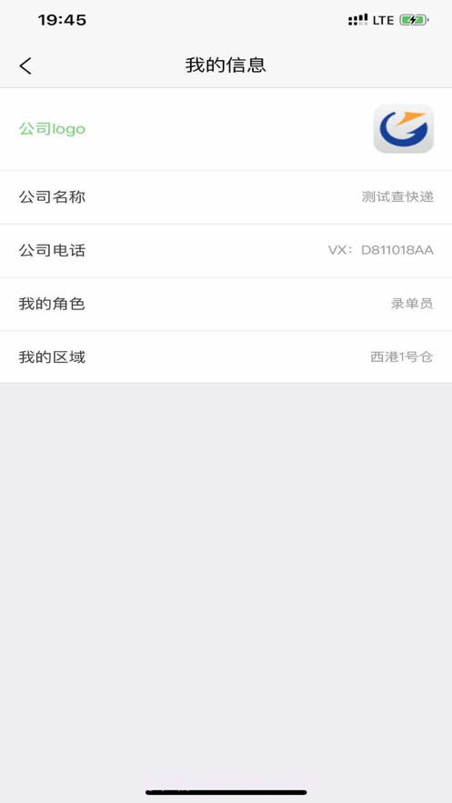 快递录单截图3 快递录单截图3