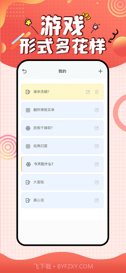 小宝爱决定截图3
