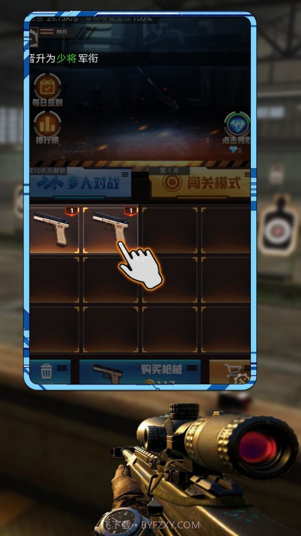 真实靶场训练营截图4