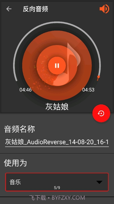 audiolab音频编辑器中文版截图4