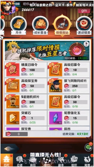 火影豪杰物语截图1 火影豪杰物语截图1