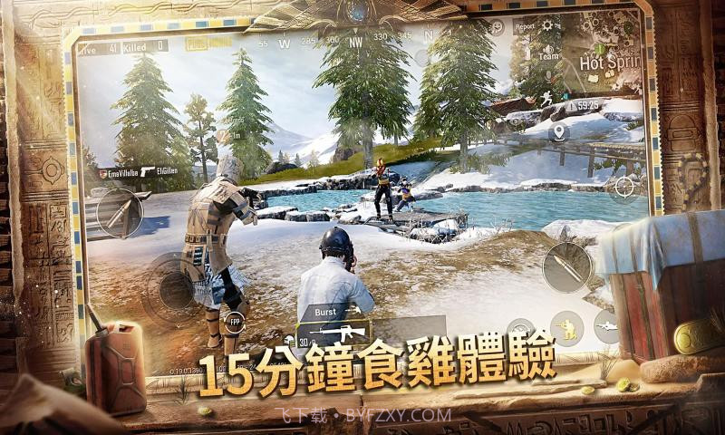 山寨版绝地求生游戏截图3