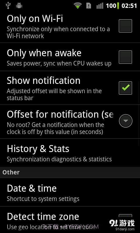 时间同步 ClockSync截图3