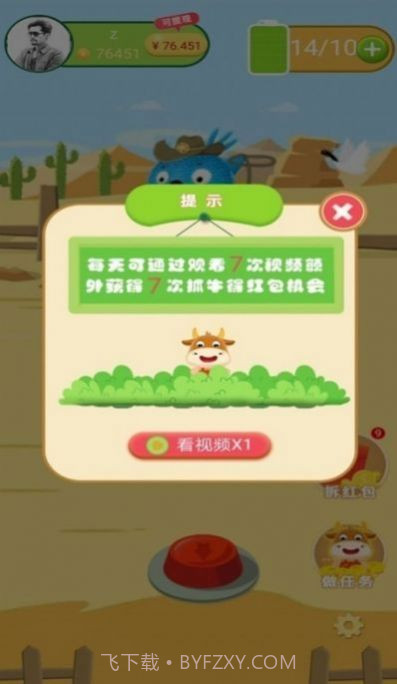 疯狂套金牛截图2