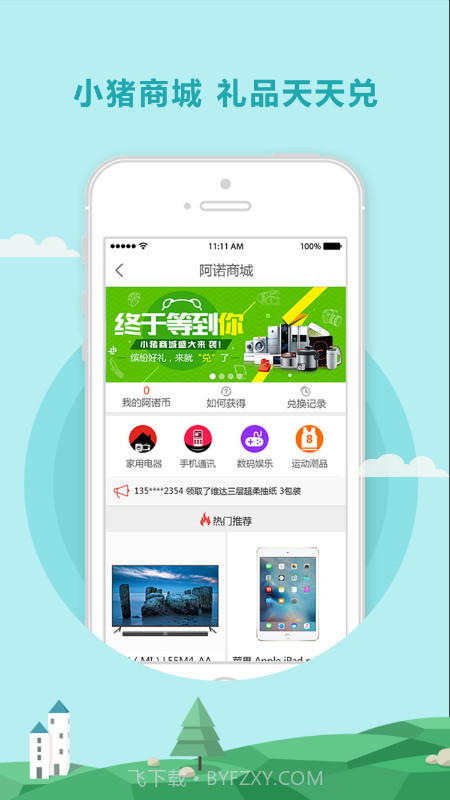 小猪罐子截图4 小猪罐子截图4