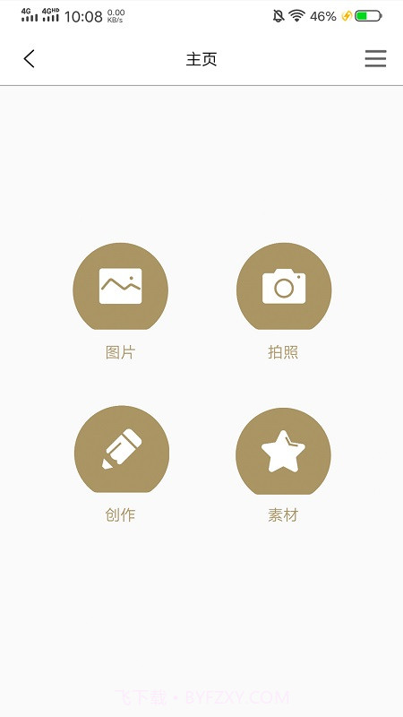 激光啄木鸟截图2