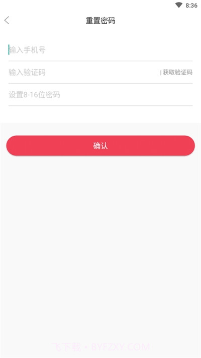 育宝育儿中心截图3