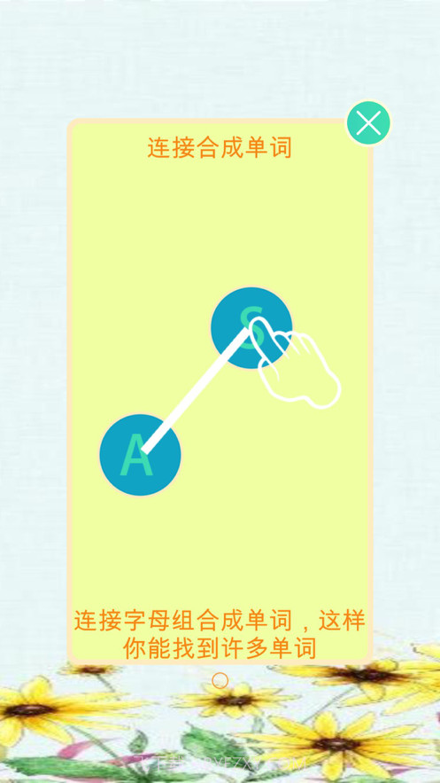 成语连连乐截图4