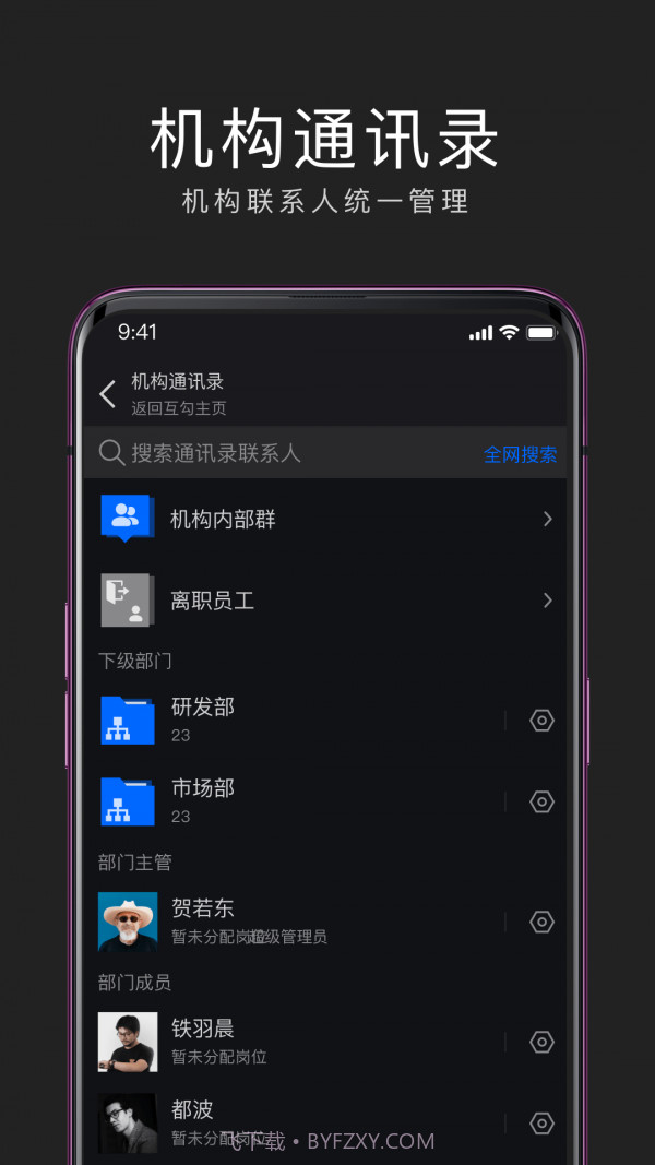 互勾办公截图4 互勾办公截图4