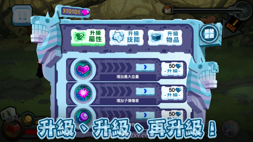 所谓野战王截图3