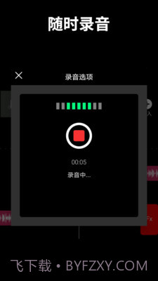 音乐混音工作室截图4