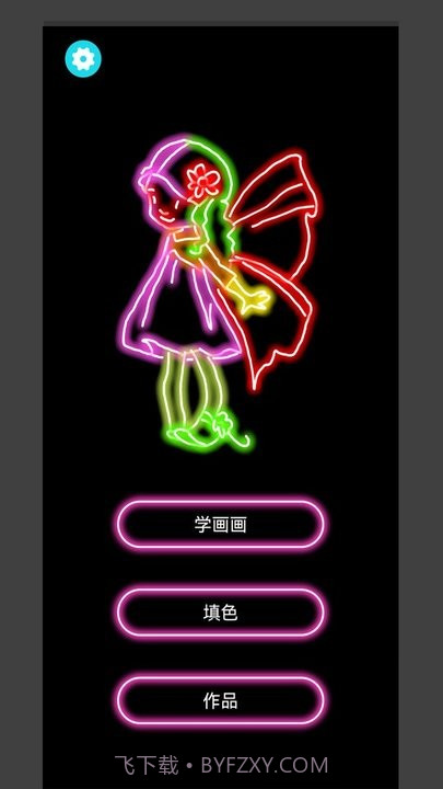 公主苏菲亚截图3 公主苏菲亚截图3