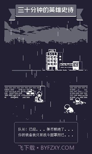 19号小队v1.4截图1