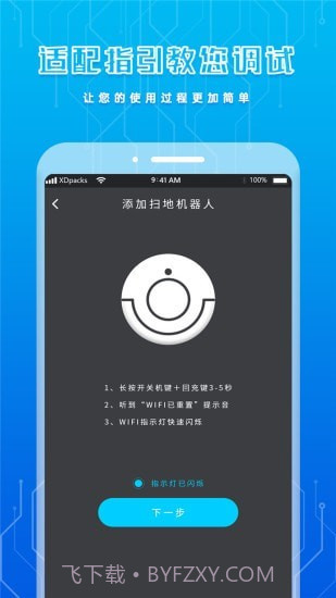 手机智能遥控器截图3