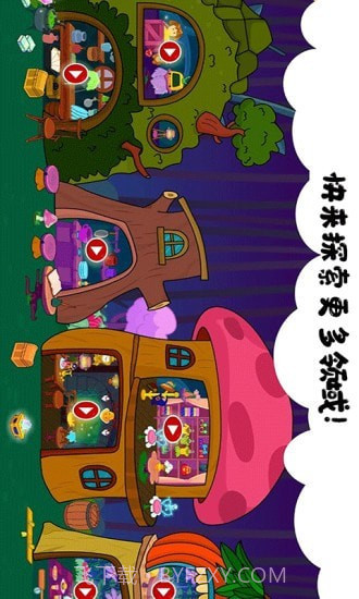 我的小镇生活截图5