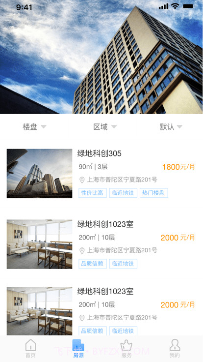 优易办截图2 优易办截图2
