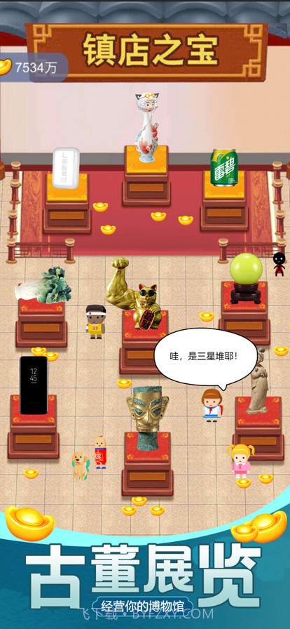 古董大师模拟器脑洞鉴宝截图2