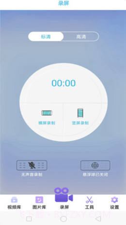 录屏吧截图3 录屏吧截图3