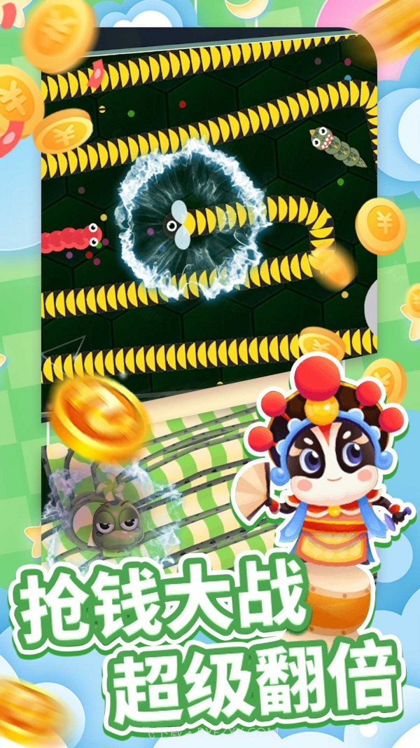 贪吃蛇王者大作战截图3 贪吃蛇王者大作战截图3