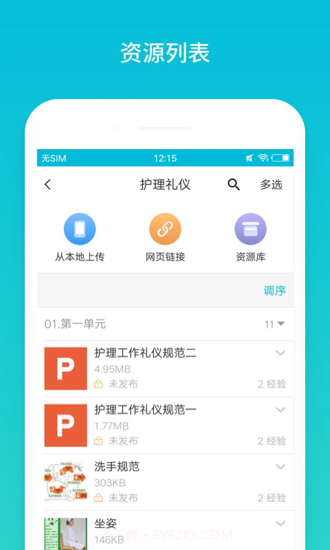 蓝墨云截图1