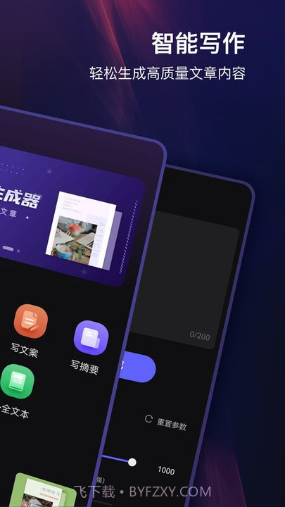 高乐ai机器人截图3 高乐ai机器人截图3