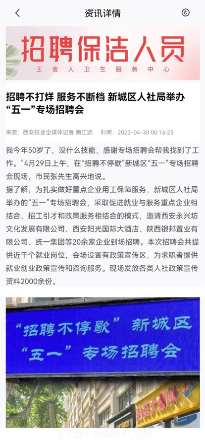 赶企截图3 赶企截图3