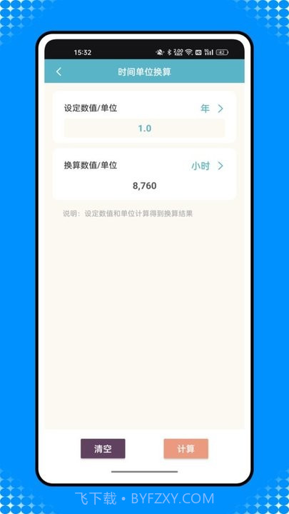 还款计算器2023截图3 还款计算器2023截图3