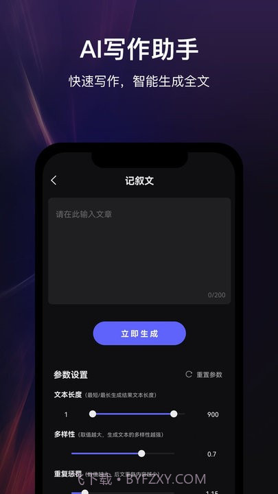 高乐ai机器人截图4 高乐ai机器人截图4