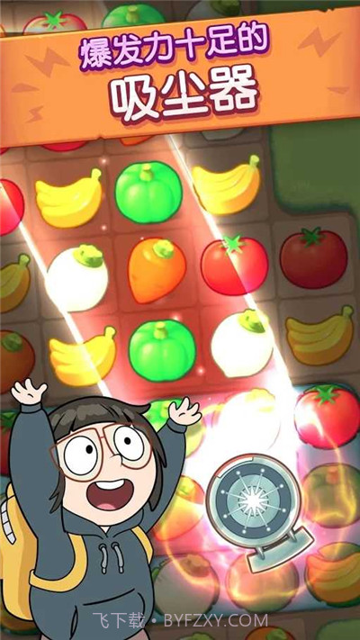 熊熊三消乐截图4