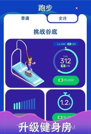 健身房之星APP截图3 健身房之星APP截图3