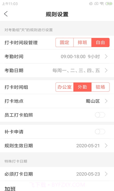 石九企小智截图3 石九企小智截图3