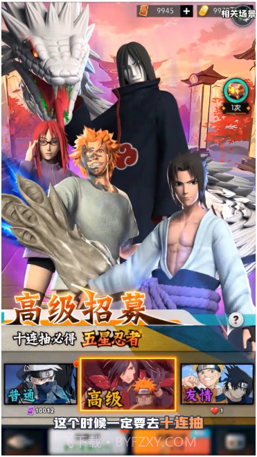 火影豪杰物语截图5 火影豪杰物语截图5