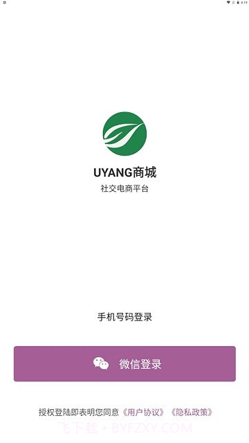 uyang商城截图2