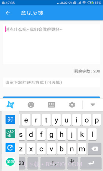 虾滑输入法截图2