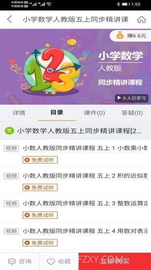 学冠派截图3 学冠派截图3