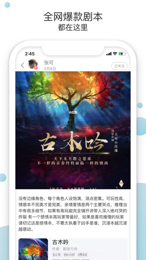 玩剧截图3 玩剧截图3