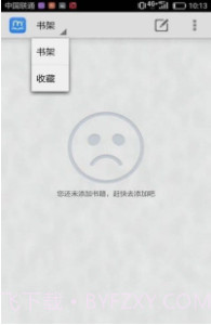 慧读截图1 慧读截图1