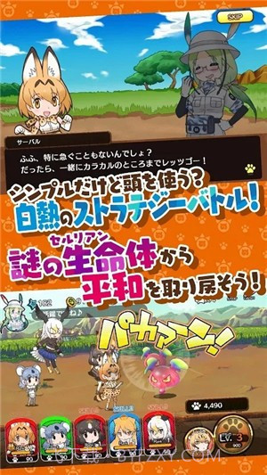 野兽朋友3截图1 野兽朋友3截图1