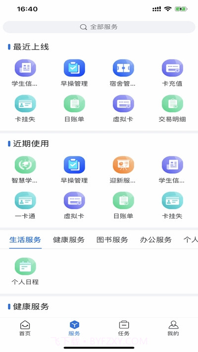 我i驻职截图1