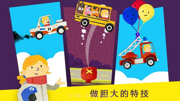 儿童模拟汽车组装截图4 儿童模拟汽车组装截图4