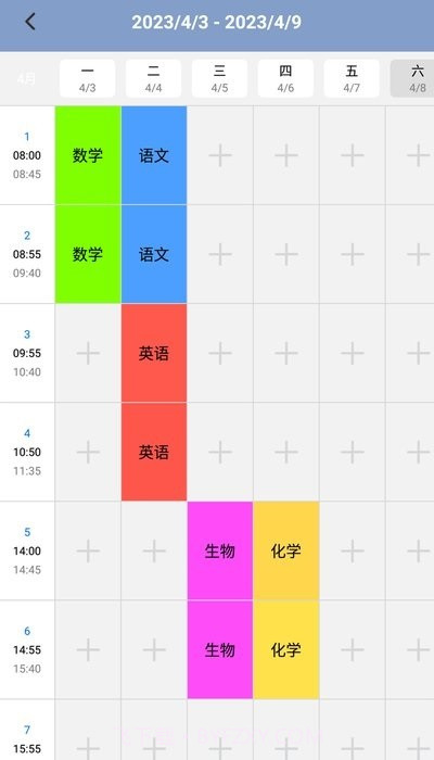 iscreen桌面小组件截图3