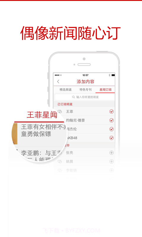 新浪娱乐截图4 新浪娱乐截图4