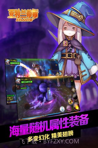 亚特兰蒂斯截图3